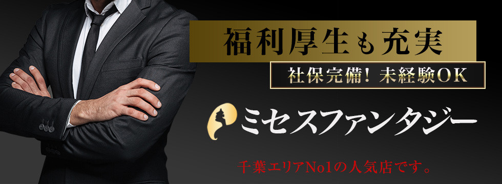 内勤&店長候補急募！