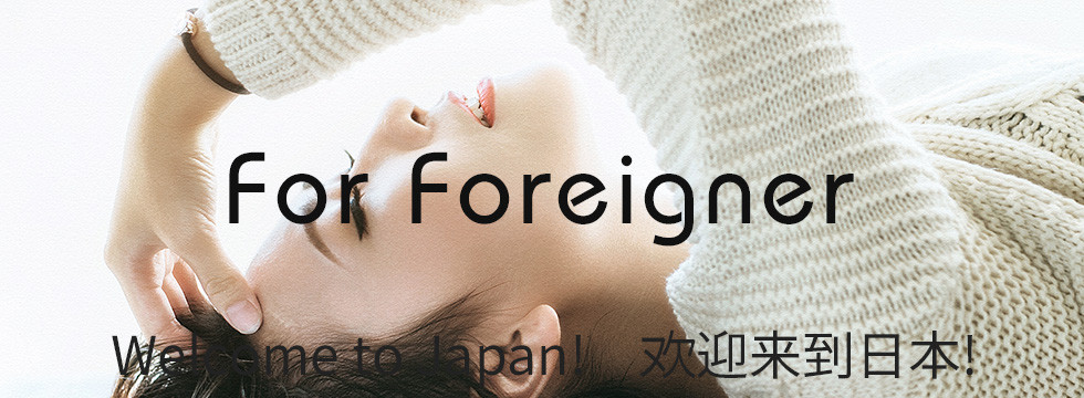 For Foreigner
