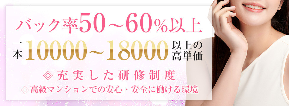 セラピスト募集